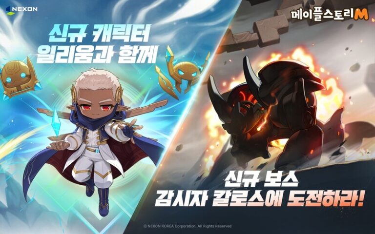 [2월 13일] 메이플M, 신규 캐릭터 '일리움' 및 신규 보스 '칼로스' 업데이트 등 게임 업계 핫클립