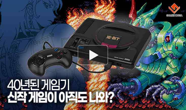 [동영상] 40년된 게임기 신작 게임이 아직도 나와?