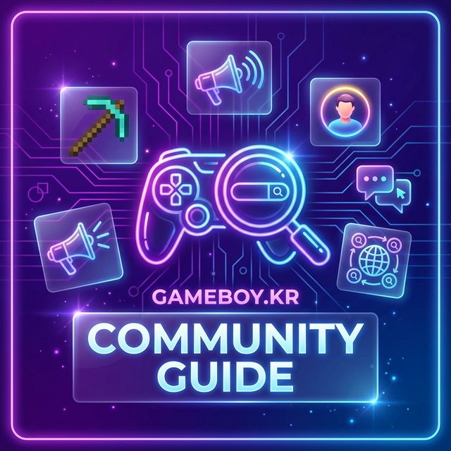 GAMEBOY.KR 커뮤니티 가이드 - 회원가입, 검색엔진 최적화, 마인크래프트 서버 홍보