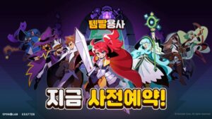 크래프톤 5민랩, 모바일 신작 ‘템빨용사’ 사전예약 시작