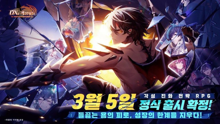 'DX: 각성자들', 3월 5일 출시 확정 및 한국 지역 특별 사운드 프로듀서 협업