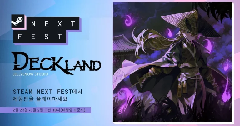 카드 네 장을 한 장으로 압축, 매력 더한 덱빌딩이 걸어온 길 - '덱랜드' 인터뷰