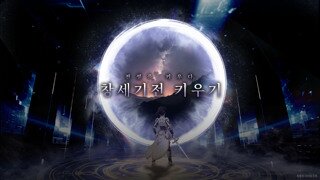뉴노멀소프트, ‘창세기전 키우기’ 사전예약 시작