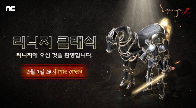 20년 전으로 돌아갔나? '리니지'-'디아2'-'언토 2004' 인기와 관심 UP