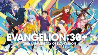 [Ent+] 30주년 맞은 '에반게리온', 신작 시리즈 제작 나선다