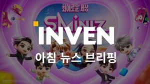 [2월 24일 간추린 뉴스] 게임하고 덕질하는 '슴미니즈(SMiniz)' 25일 출시