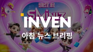 [2월 24일 간추린 뉴스] 게임하고 덕질하는 '슴미니즈(SMiniz)' 25일 출시