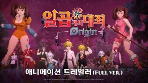 ‘일곱 개의 대죄: Origin’ 론칭 PV 공개… 3월 출시 카운트다운 시작