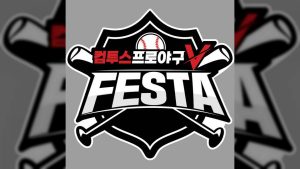 컴투스, ‘컴프야V 페스타’ 개최…개막 앞두고 소통을 위한 축제 마련