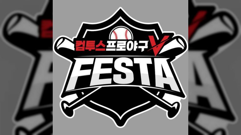 컴투스, ‘컴프야V 페스타’ 개최…개막 앞두고 소통을 위한 축제 마련