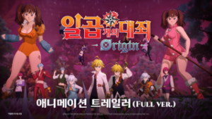 넷마블, 오픈월드 RPG 신작 '일곱 개의 대죄: Origin' 론칭 PV 공개