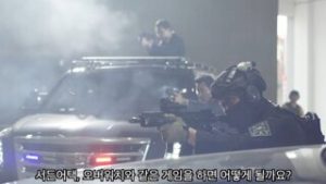 [흥미] 대통령경호관이 서든어택을 한다면?