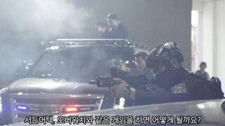 [흥미] 대통령경호관이 서든어택을 한다면?