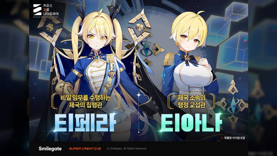 스마일게이트 ‘카제나’, 은하계 재해 시즌2 신규 스토리 업데이트