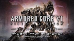 아머드 코어6 공식 아트북 한국어판, 3월 9일부터 프리오더 개시