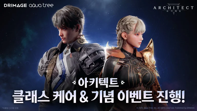 드림에이지 ‘아키텍트: 랜드 오브 엑자일’, 클래스 케어 진행… 플레이 스타일 확장
