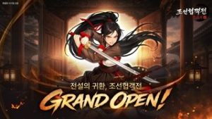 스마트나우, 크로스플랫폼 MMORPG '조선협객전 클래식' 2월 25일 오픈