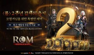 '롬', 서비스 2주년 기념 '감사의 축제' 진행