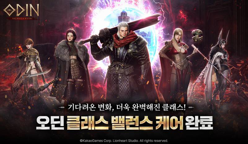카카오게임즈 ‘오딘' 클래스 밸런스 케어 업데이트 진행