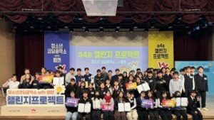 웹젠, 2025년 청소년 코딩 및 게임 과몰입 예방 교육 결산