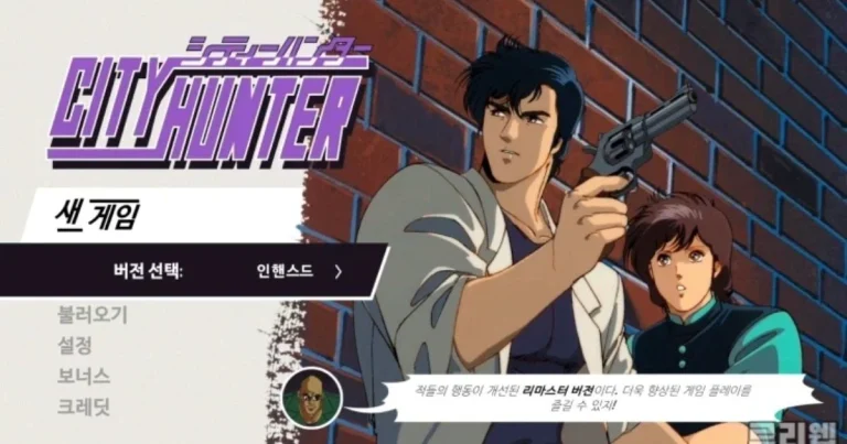 이 남자는 호색한이지만 최강, PC 엔진 ‘시티헌터’ 복각판