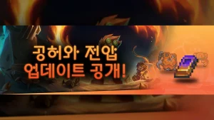 코어 키퍼(Core Keeper), 대형 업데이트 ‘공허와 전압’ 신규 바이옴, 보스 등 무료 추가… PC 및 콘솔서 오늘(25일) 배포