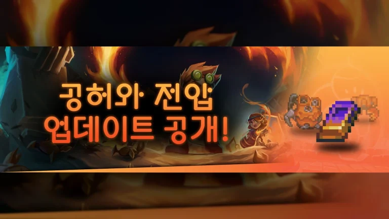 코어 키퍼(Core Keeper), 대형 업데이트 ‘공허와 전압’ 신규 바이옴, 보스 등 무료 추가… PC 및 콘솔서 오늘(25일) 배포