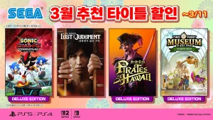 세가퍼블리싱코리아 'SEGA ３월 추천 타이틀 할인' 진행 중