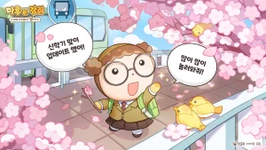넥스쳐 ‘마루는 강쥐: 나 카페 사장됐다? 짱이지!’, 인기 테마 확장과 시즌 이벤트 지난 25일(수) 시작