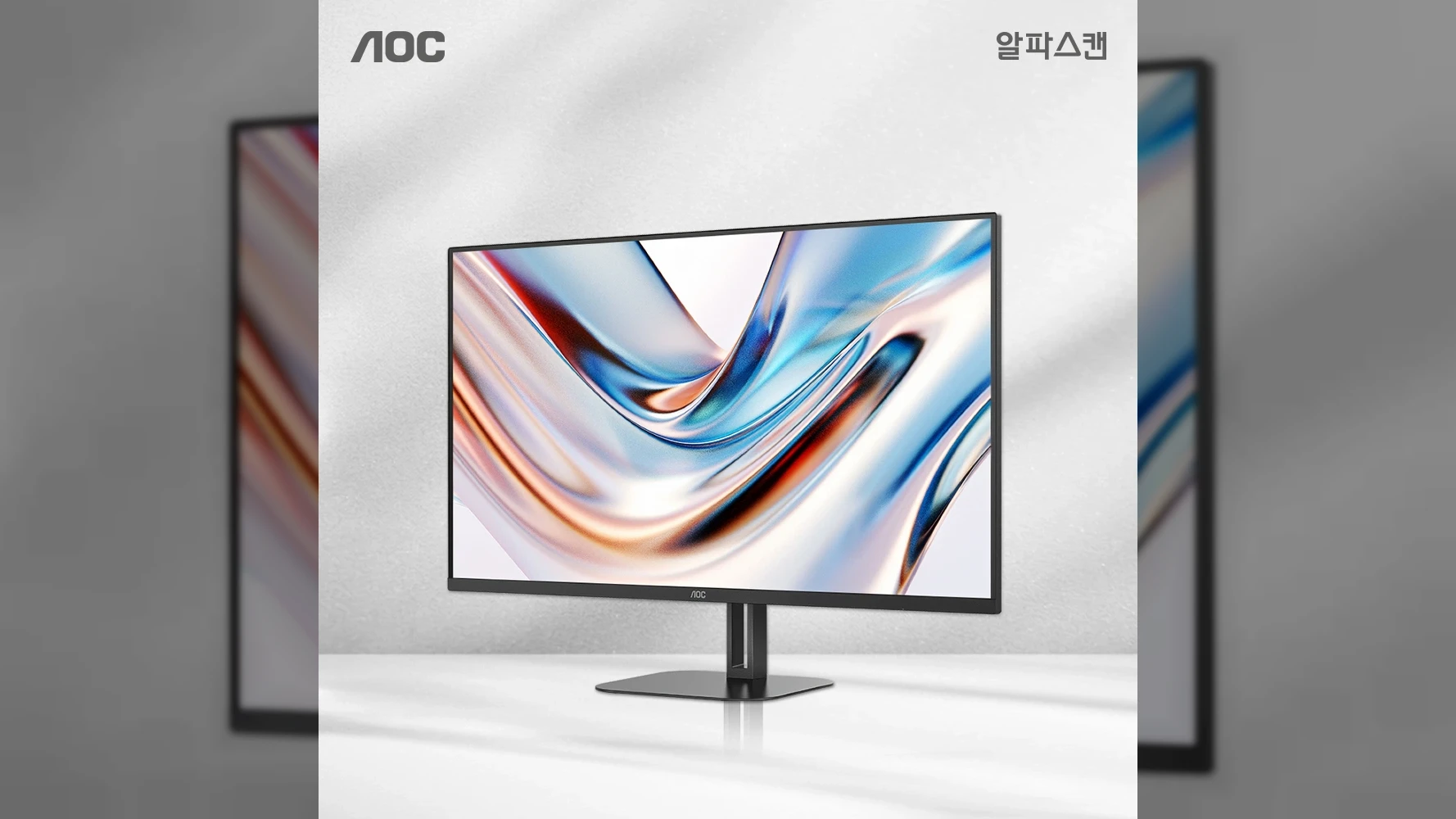 ㈜알파스캔디스플레이, 32형 QHD 모니터에 100Hz 적용한 홈오피스 최적화 모델 AOC Q32V5E 출시