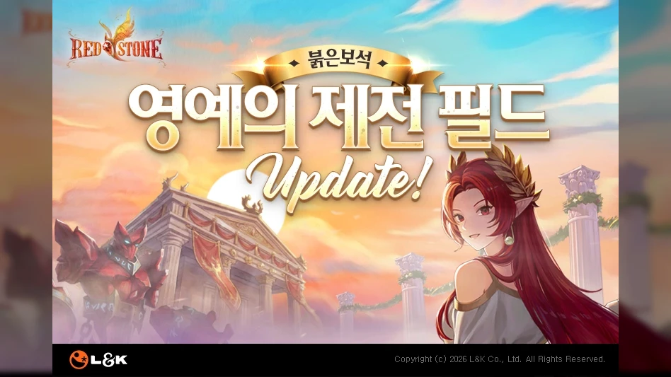 ㈜엘엔케이로직코리아 ‘붉은보석’ 2026년 첫 업데이트 지난 25일(수) 진행