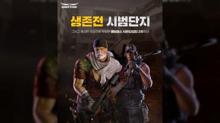 ‘서든어택', 신규 생존전 ‘시범단지’ 업데이트