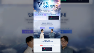 던파, 3월 7일 ‘천해천’ 비밀 밝힌다