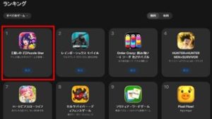 NHN 신작 '[최애의아이]:퍼즐스타' 일본 앱스토어 인기 1위 달성