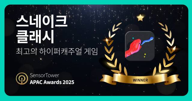 슈퍼센트 '스네이크 클래시', 센서타워 APAC 어워즈 '최고의 하이퍼캐주얼 게임' 선정
