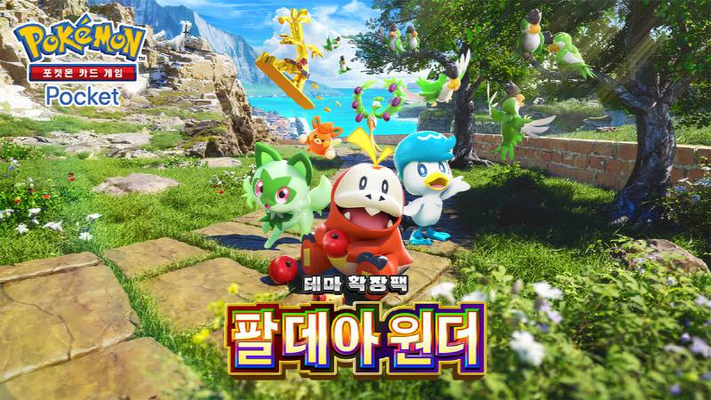 [한주의게임소식] "나호하와 디아루가 & 펄기아 등장! 글로벌 석권한 포켓몬