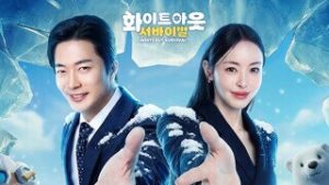 센추리 게임즈, ‘화이트아웃 서바이벌’ 정식 서비스 3주년 기념 권상우·이다희 게임 홍보모델 발탁