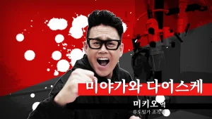 용과 같이 극3 / 용과 같이3 외전 Dark Ties, 미키오를 연기한 ‘미야가와 다이스케’ 인터뷰 영상 공개 중