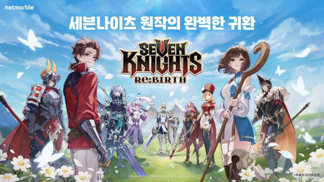 넷마블 '세븐나이츠 리버스', 3월 대형 컬래버 시작으로 상반기 공략
