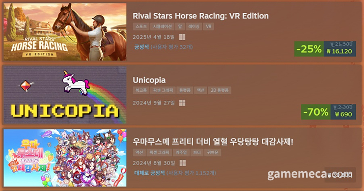 ▲ 스팀 말 게임 축제 참가 게임 목록 (사진출처: 스팀)