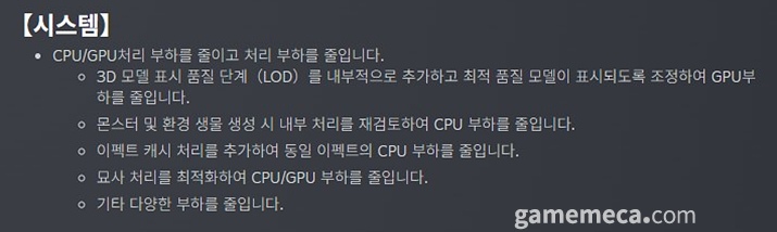 ▲ 최적화 문제를 한 번 더 개선했다 (사진출처: 게임 스팀 페이지)