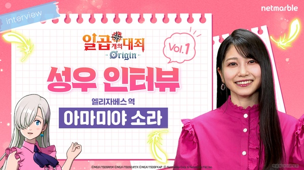 원작 성우 7인 참여, 칠대죄 인터뷰 영상 시리즈 공개된다