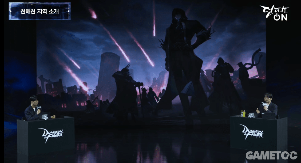 신규 지역 천해천 (사진= 던파 공식 유튜브)