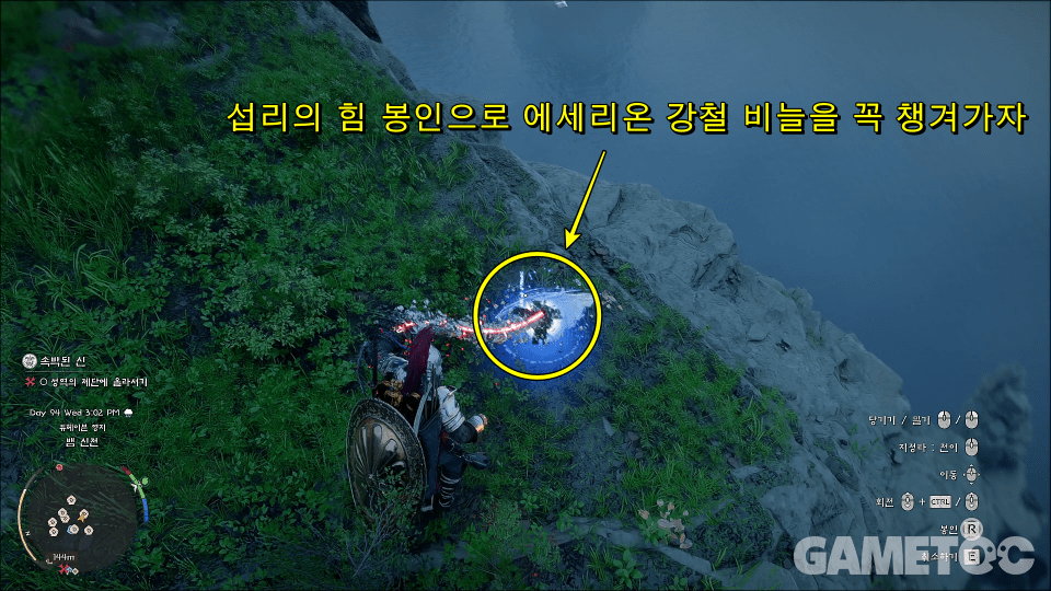 에세리온 강철 비늘은 줍기로 가져갈 수 없다 [사진=김영찬 기자]