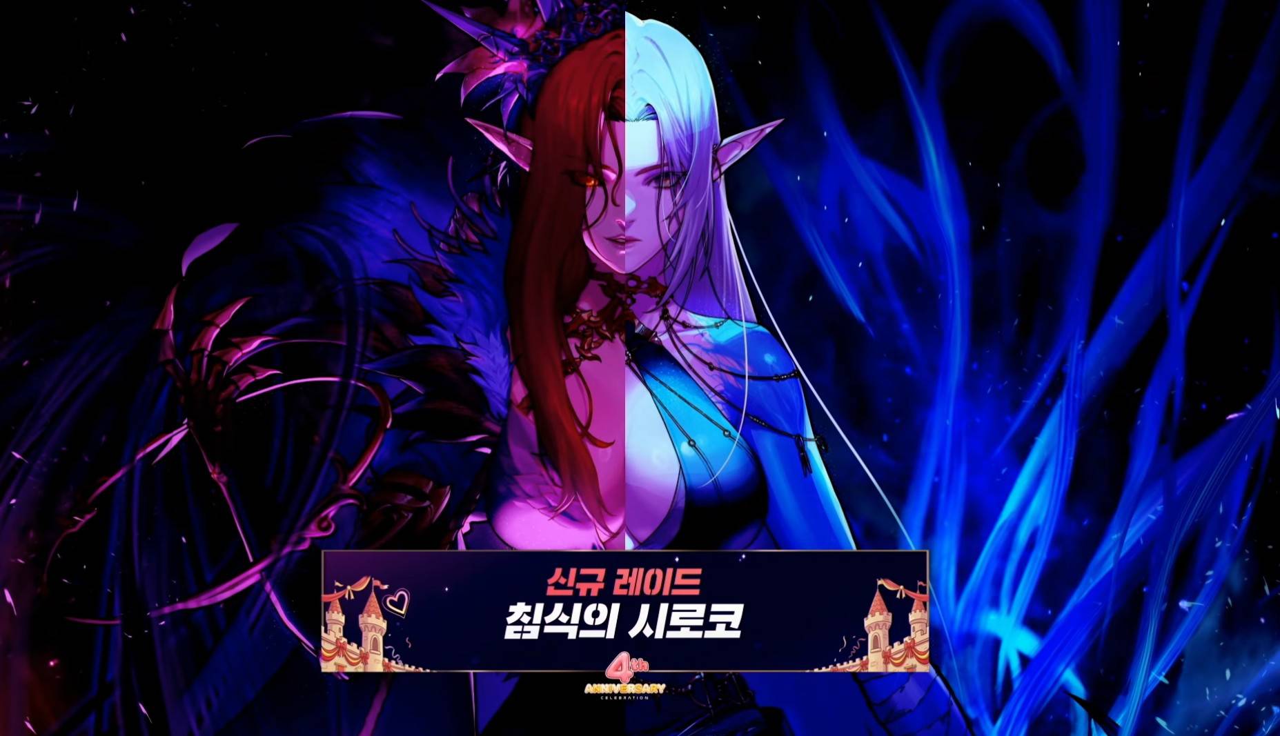 던파 모바일 신규 레이드 침식의 시로코