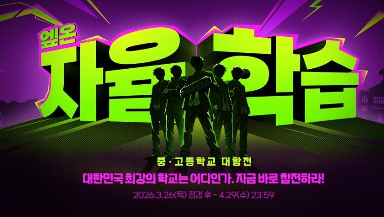 FC 온라인 엪온 자율학습
