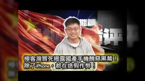 Hardware reviewer Geekerwan possibly censored by China after alleging widespread Chinese manufacturers cheating in mobile phone gaming reviews