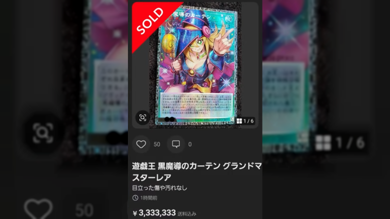 새로 나온 유희왕 카드가 3000만 원이라고?