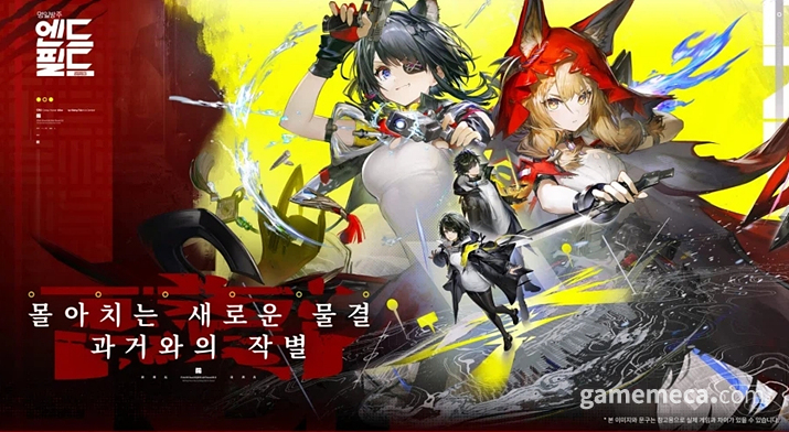 탕탕과 로시 등장, 엔드필드 1.1 업데이트 상세 내용 공개