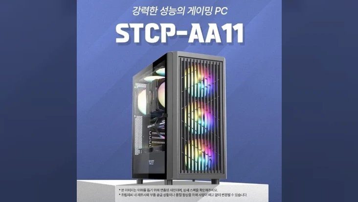 ㈜에스티컴퓨터, 지포스 RTX 5060, 5060 Ti 탑재 STCOM 조립 PC 5종 대상 쿠팡 할인 프로모션